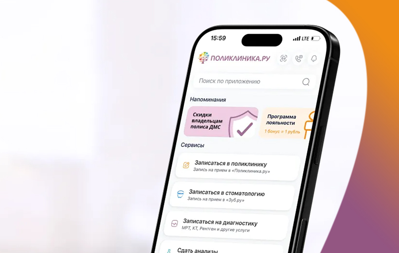 Получайте до 300 бонусов за запись через мобильное приложение!