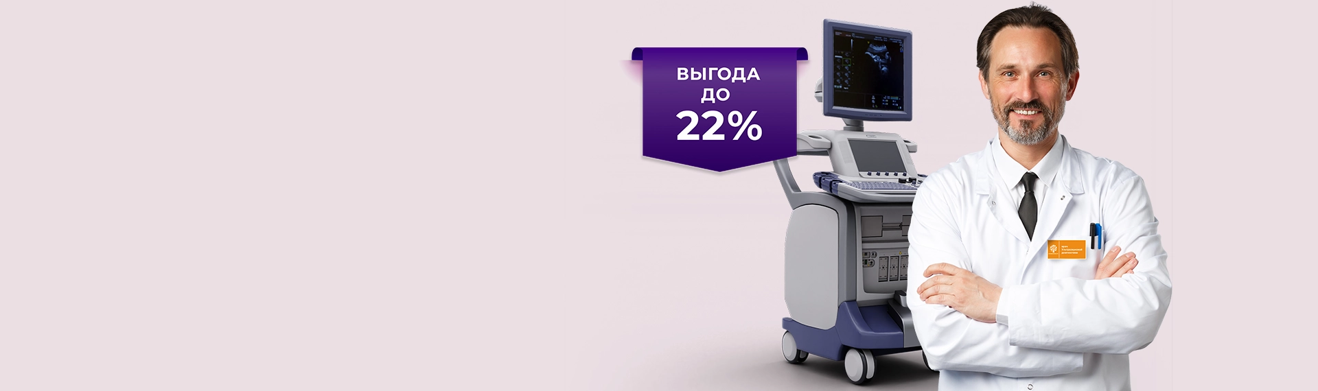 &lt;span&gt;Check-up Комплексное УЗИ&lt;/span&gt;&lt;br&gt; для мужчин