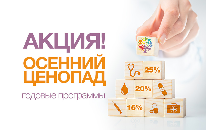 Осенний ценопад Осенний ценопад
