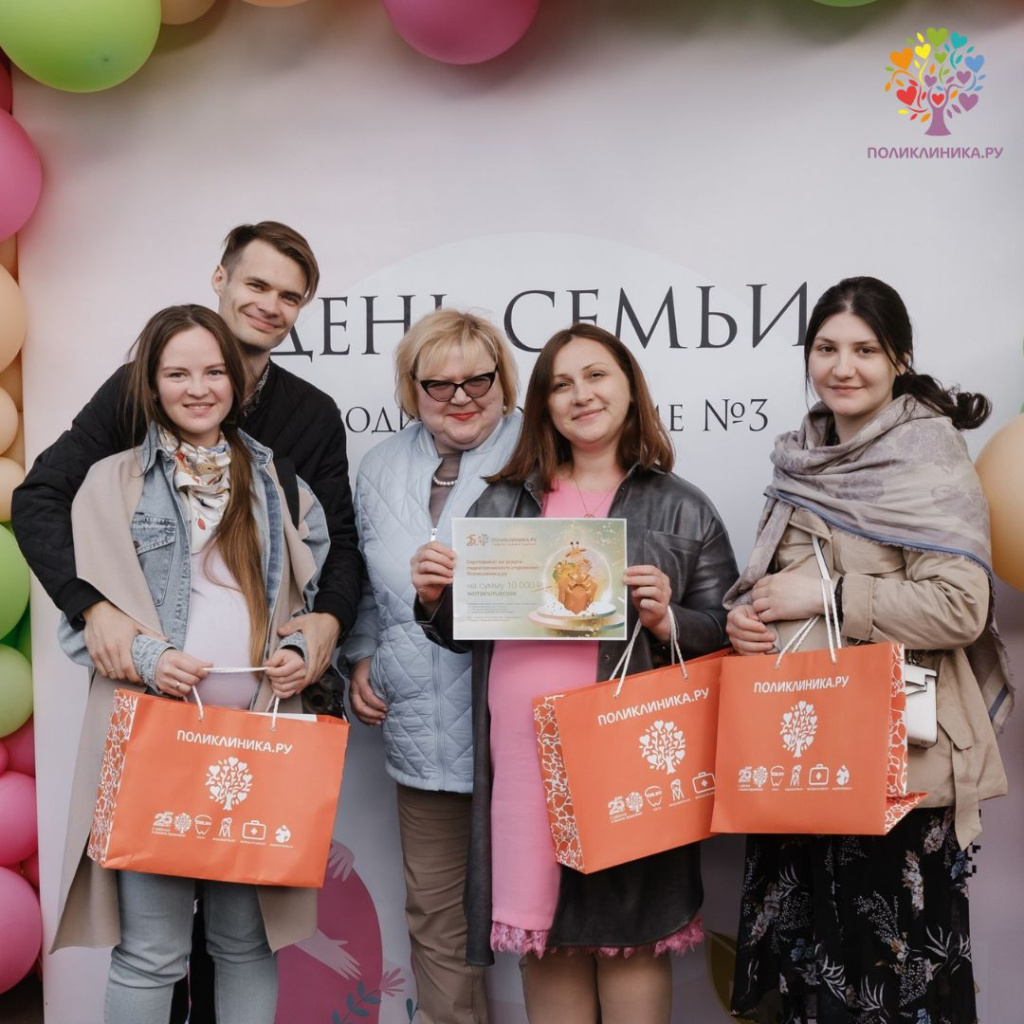 Поликлиника.ру на Дне семьи в роддоме № 3 Поликлиника.ру на Дне семьи в роддоме № 3
