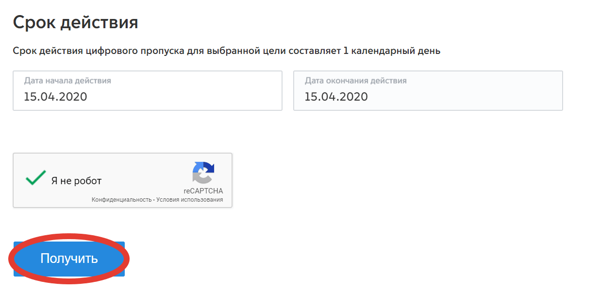 Как правильно составить СМС и получить цифровой пропуск: инструкция с пояснениями | Mebiuss | Дзен