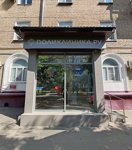 Медицинский центр Поликлиника.ру Клиники