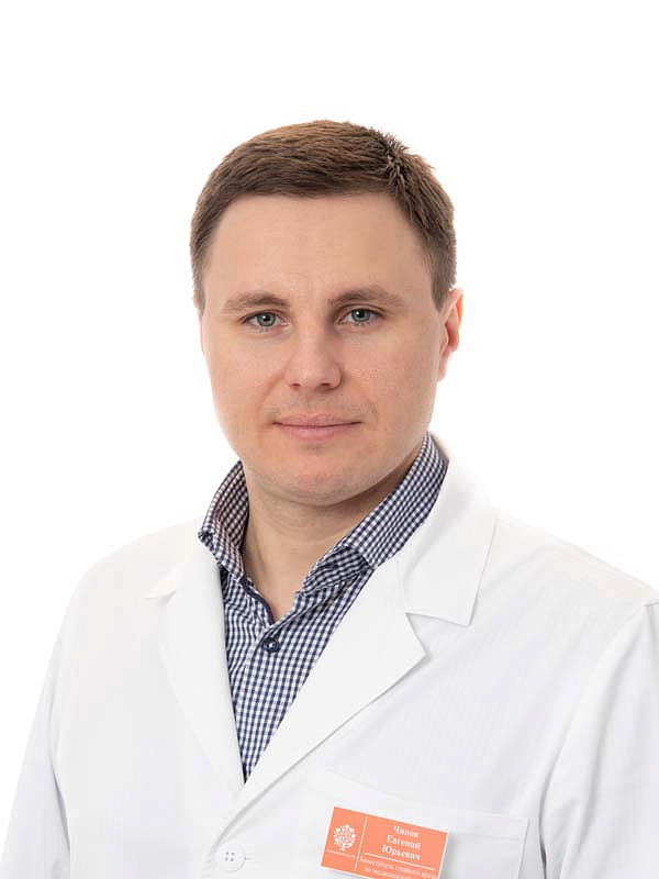 Чинов Евгений Юрьевич