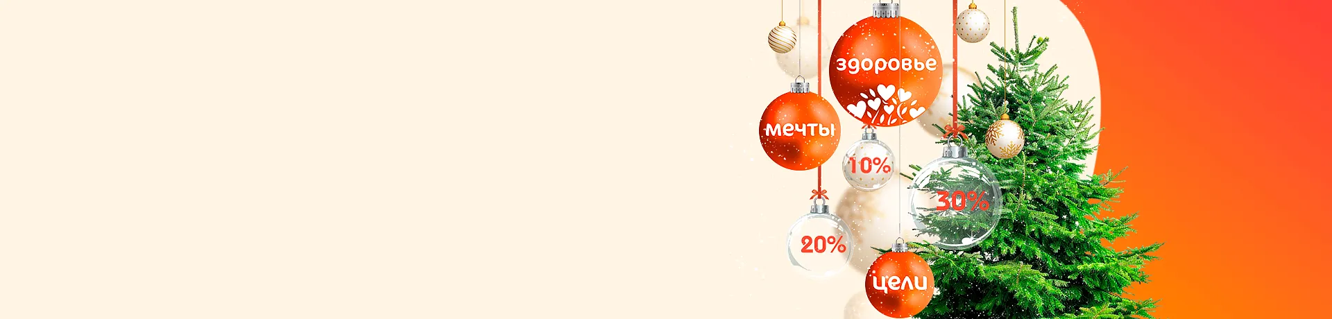 «Воплощайте мечты — начинайте со здоровья»