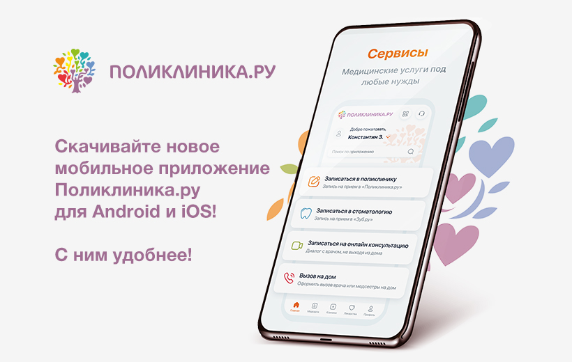 Приложение2.0