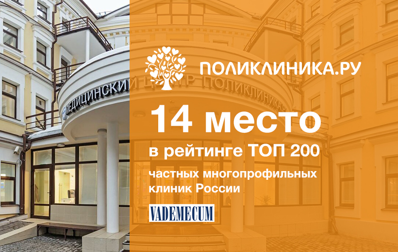 14 место 14 место